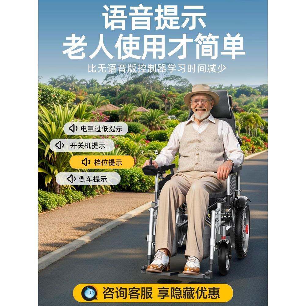 电动轮椅智能全自动老人专用多功能老年残疾人可折叠轻便代雅通思