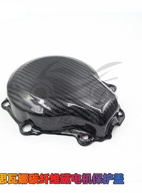 胡斯瓦纳 FE450FE500 17-21改装罩 HUSQVARNA 碳纤维磁电机保护盖