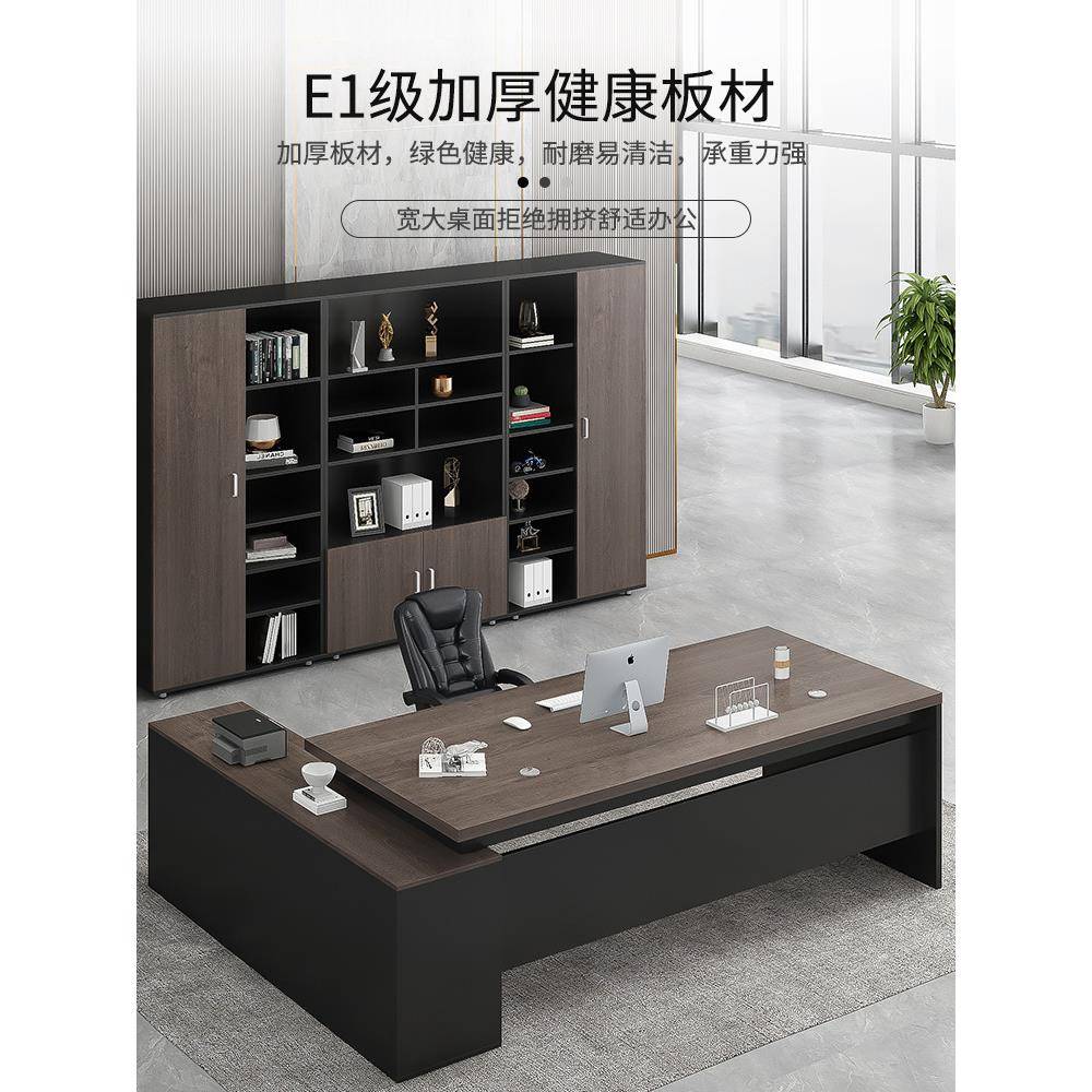 办公桌简约现代办公室家具桌椅组合经理总裁单人桌子大班台老板桌