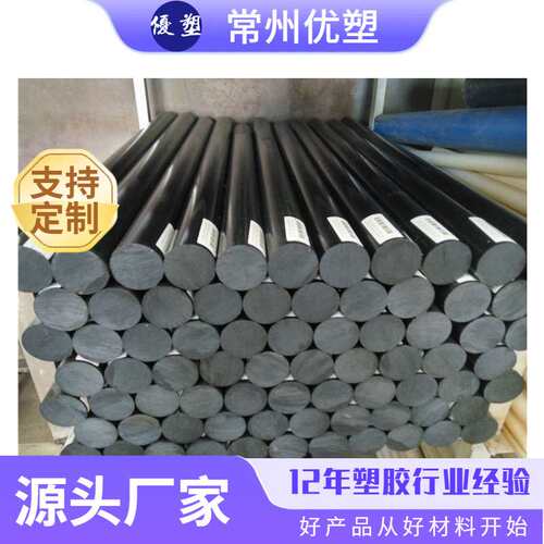 PA6-GF棒 V0级阻燃 UL94 加纤阻燃尼龙棒