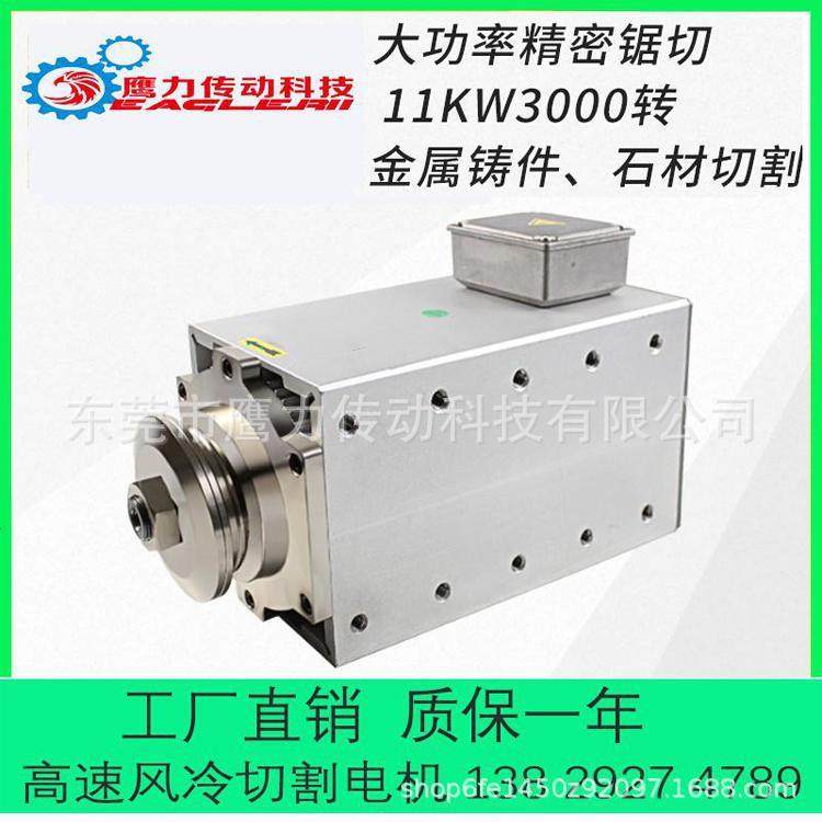 大功率高速切割铝材塑胶陶瓷玻璃石材金属切割锯切主轴精密电机