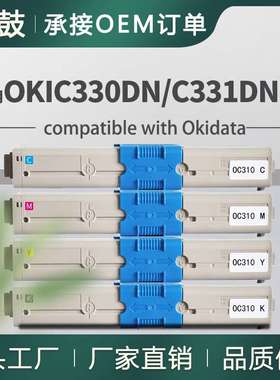 适用OkiC330dn粉盒C510dn墨盒C530dn 531dn碳粉MC352粉合44469803