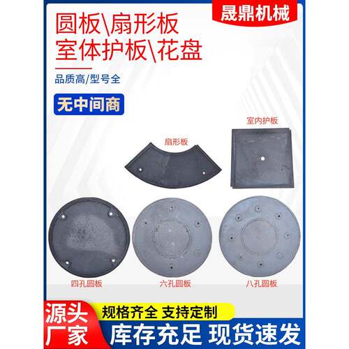 厂家直供抛机合金耐磨铸件配件圆板圆盘扇形板漏砂板导入管花盘