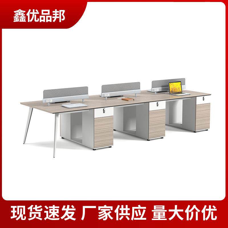 职员办公桌极简风桌柜一套四人六人位屏风隔断员工电脑桌椅组合