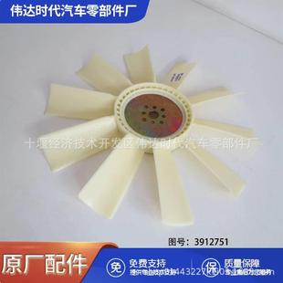 康明斯4BT3.9 4BT5.9柴油发动机零件风扇叶片3912751