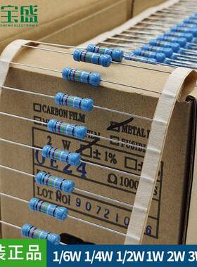 MF 2W金属膜编带电阻 ±1%精度 0.1Ω 0.91Ω 精密五色环电阻