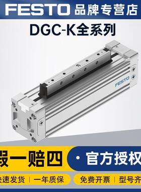 FESTO费斯托滑台无杆气缸DGC-K-18-400-PPV-A-GK紧凑小型气动气缸
