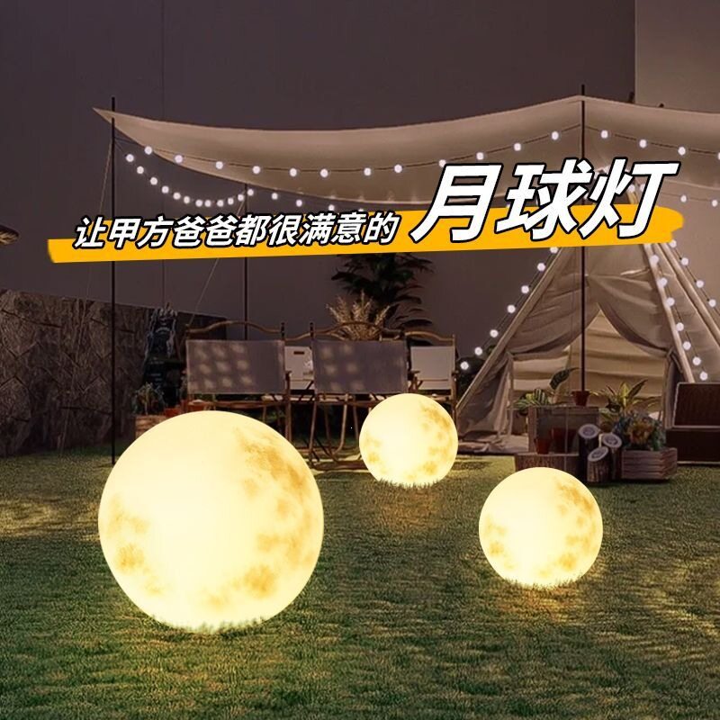 月球灯户外太阳能草坪灯庭院防水月亮灯别墅花园发光景观装饰地灯