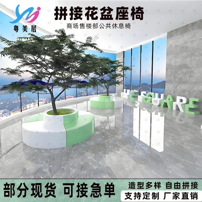 玻璃钢座椅户外弧形坐凳商场广场公园创意拼接圆形花盆组合长凳