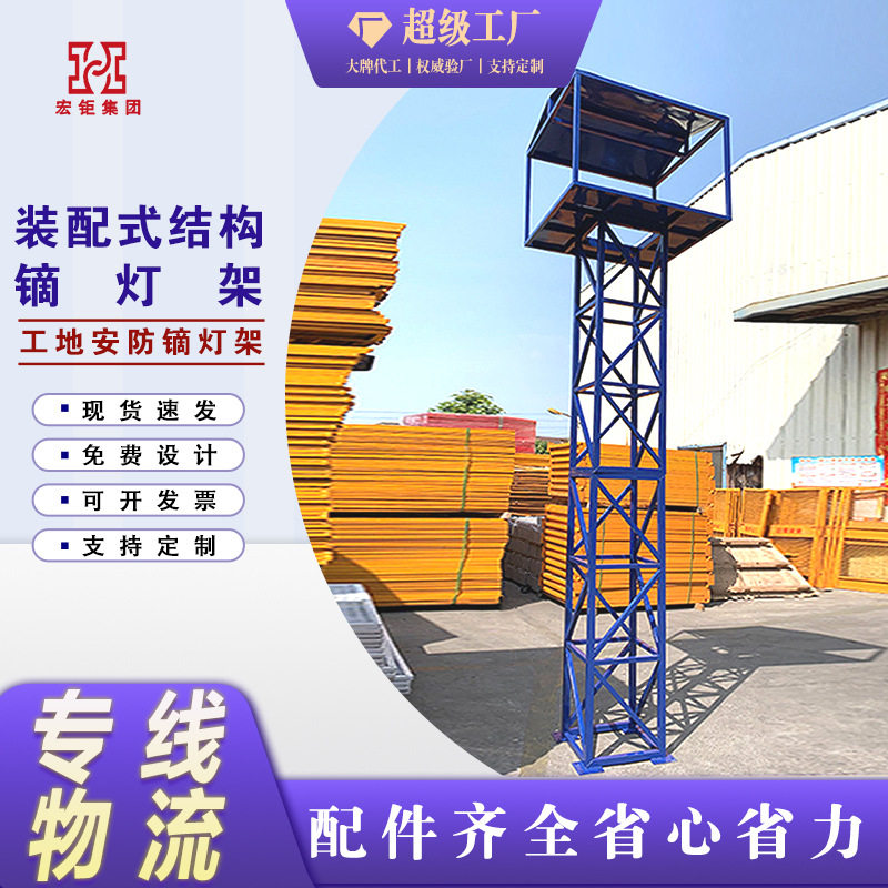 建筑工地料场移动式探照灯架