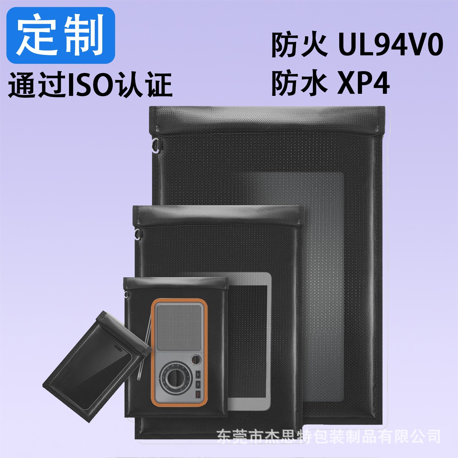 黑色信号阻断防火防丢四件套袋
