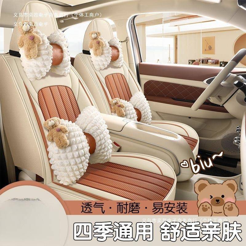 座椅套气包围女神全坐包车座套卡通汽内饰透夏款季全车86988垫四