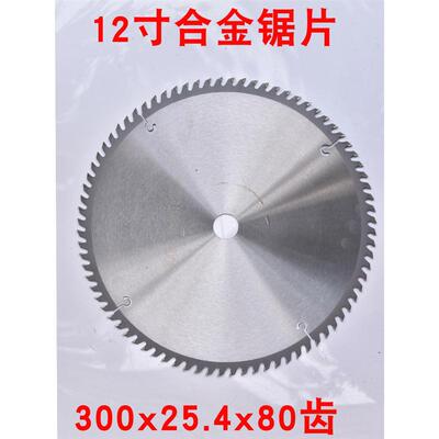 300MM木工锯片1切2寸切片柴割火木头圆材64256锯片350钢割机专用