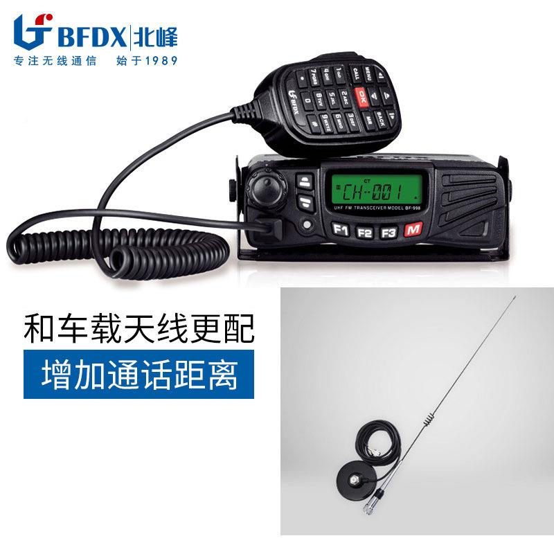 BFDX峰对讲机车载台99民8大出功率租车tb-52084自驾游车队用5北0