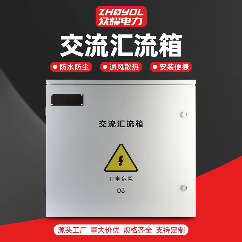 防雷光伏并离网汇流箱三进一出