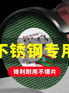 切割片打10磨0片光机锯磨片金属RRX不锈钢砂轮片见详情中国