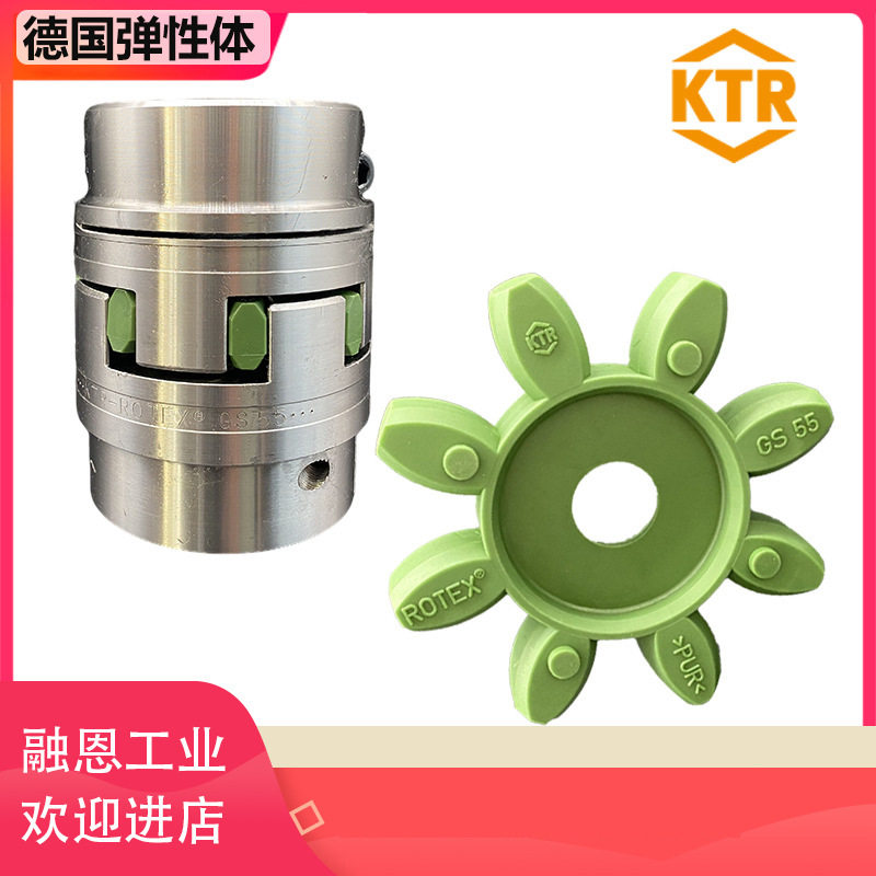 KTRROTEX19242838424855657590100联轴器梅花垫弹性体