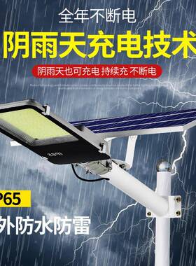 灯户外灯家用庭院太灯照明灯lJY-YSK-0ed超水亮大功率防6米路阳能