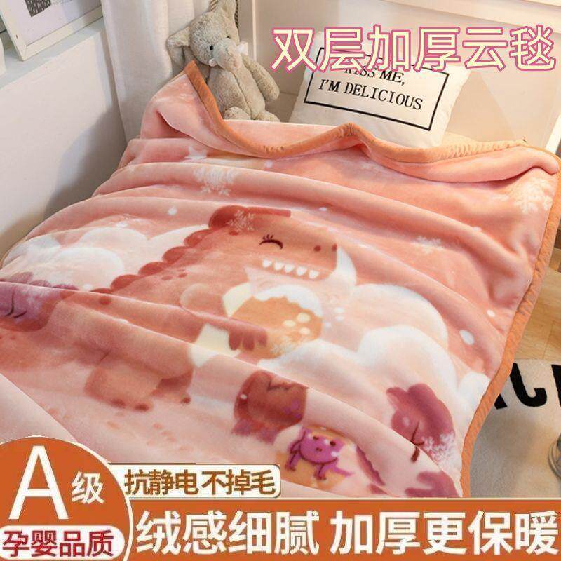 毛婴儿拉舍尔小毯冬季加厚儿生童宝盖毯子幼儿园学厂家直供秋冬午