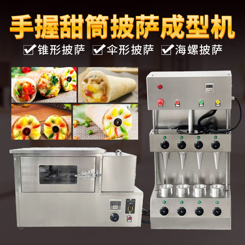 全自动商用披萨成型机四头旋转