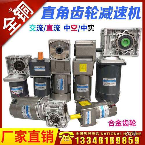 3直角齿轮减速电机380V7W400W7050W中空90度转速无品牌/角调电机