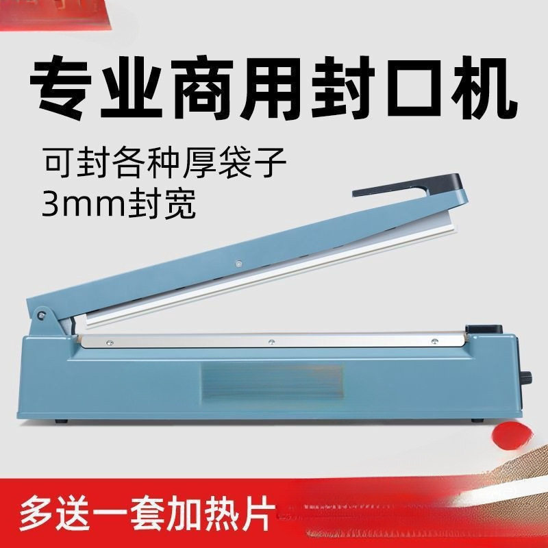 手压小型封口机宽边热缩塑封