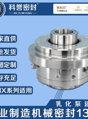 机械X密封DDHX2-240HX2-化240BDHX2-260BDH2-290BBDHX2-320得利时