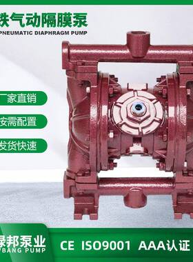 QBY型铁铸NVF气动隔膜泵QB0Y-10隔膜泵厂家直销