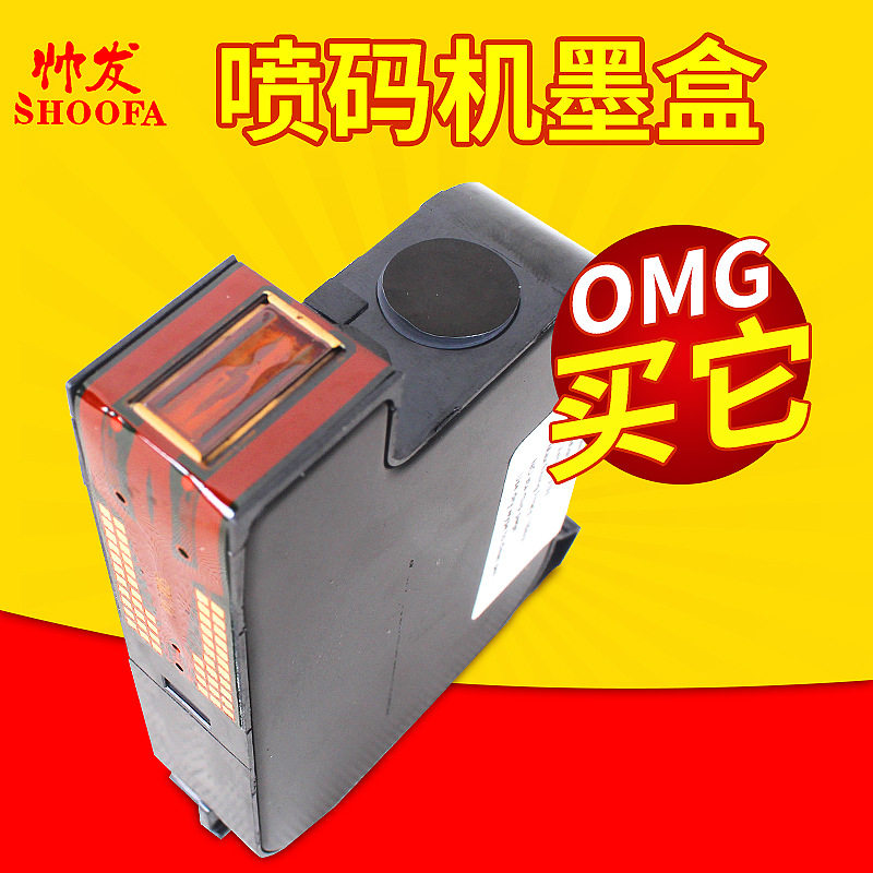 手持喷码机速干墨盒红色白色黑色墨盒快干墨水手持喷码机墨盒