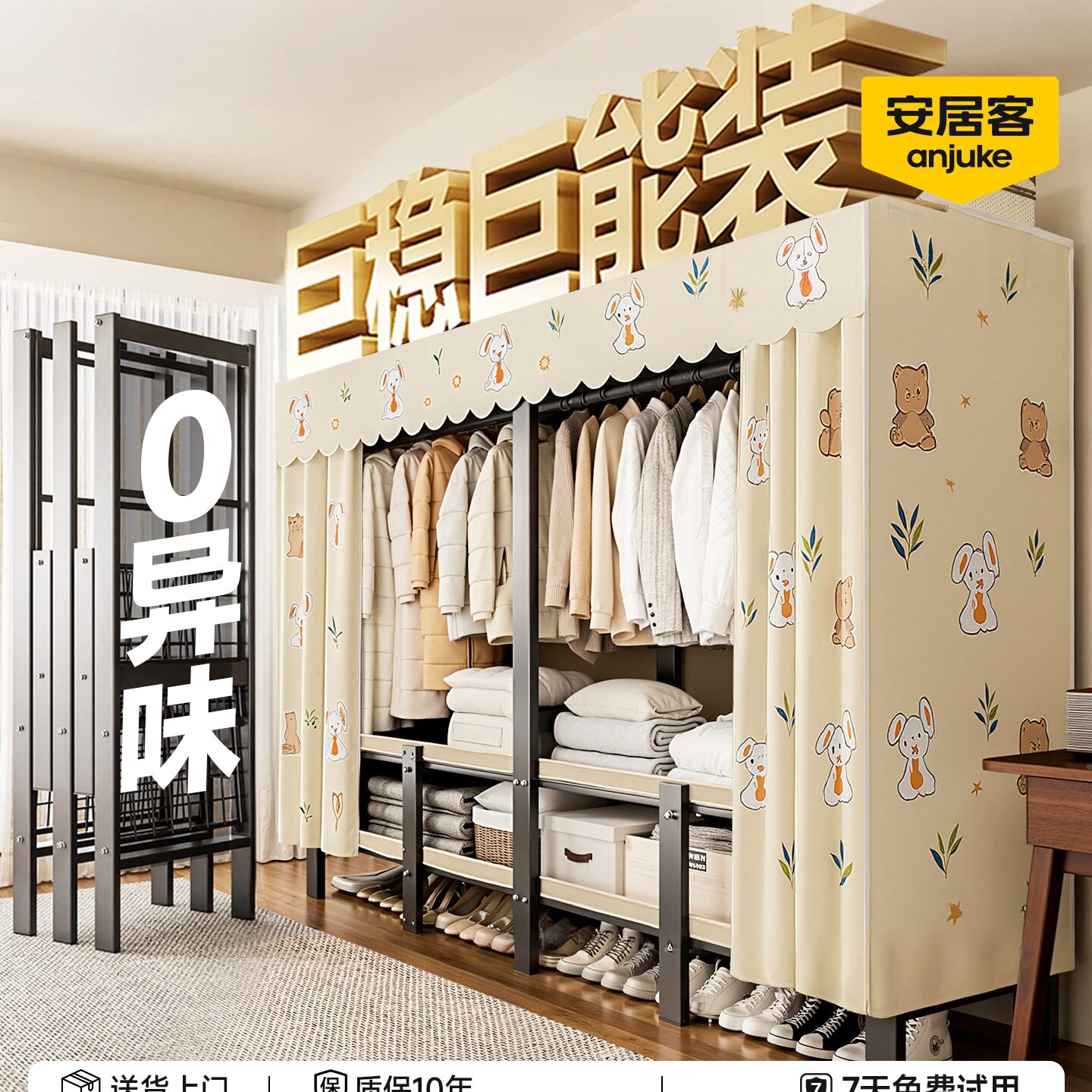 安居客免安装折叠钢架布衣柜