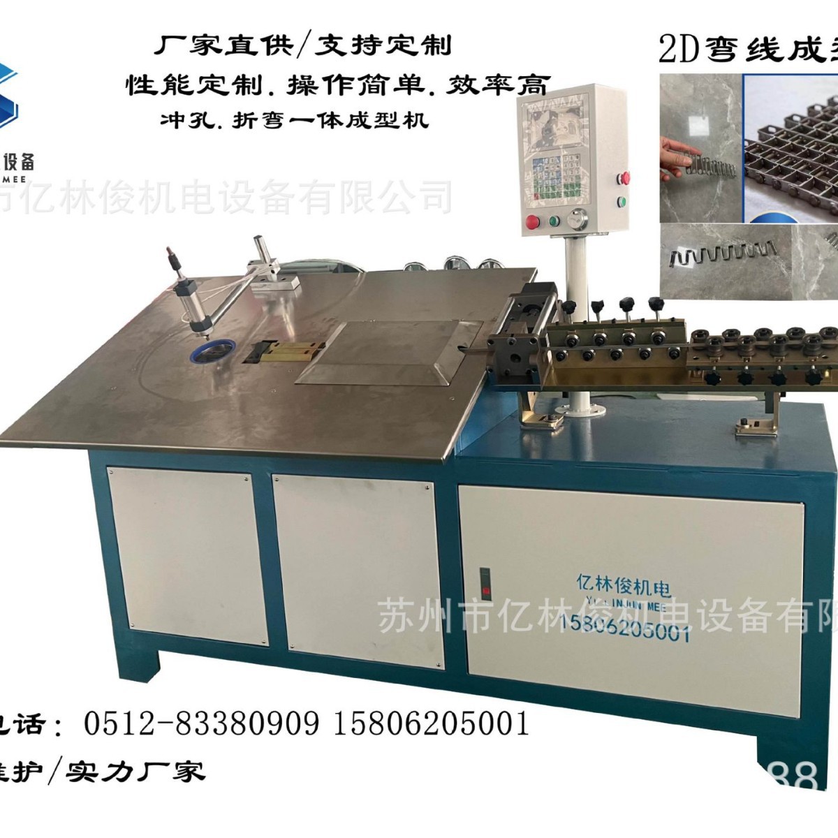 全自动数控2D扁铁扁线弯线机