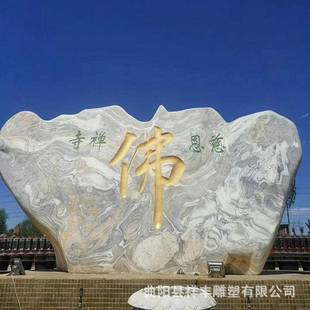 XLS-752大型雪浪石切室内摆造景山石大型园林天然石泰头件片景观