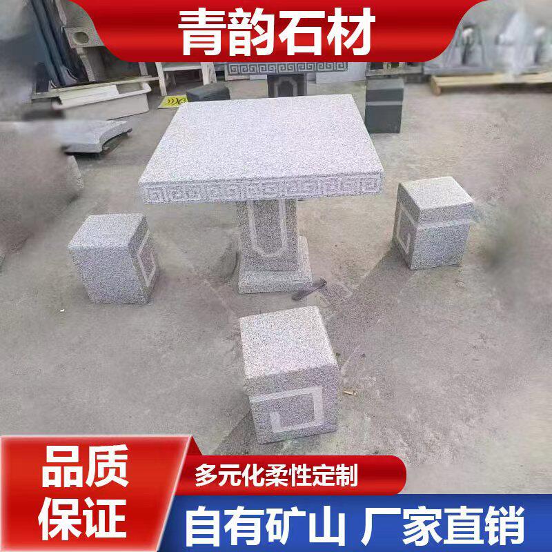 花岗岩石桌石凳阳台休闲桌子圆形桌面凳子园林芝麻灰光面石墩石桌