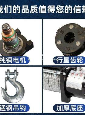 电动盘12v车电载葫芦越野QMC汽车24v救家绞用小型钢丝绳吊机卷自