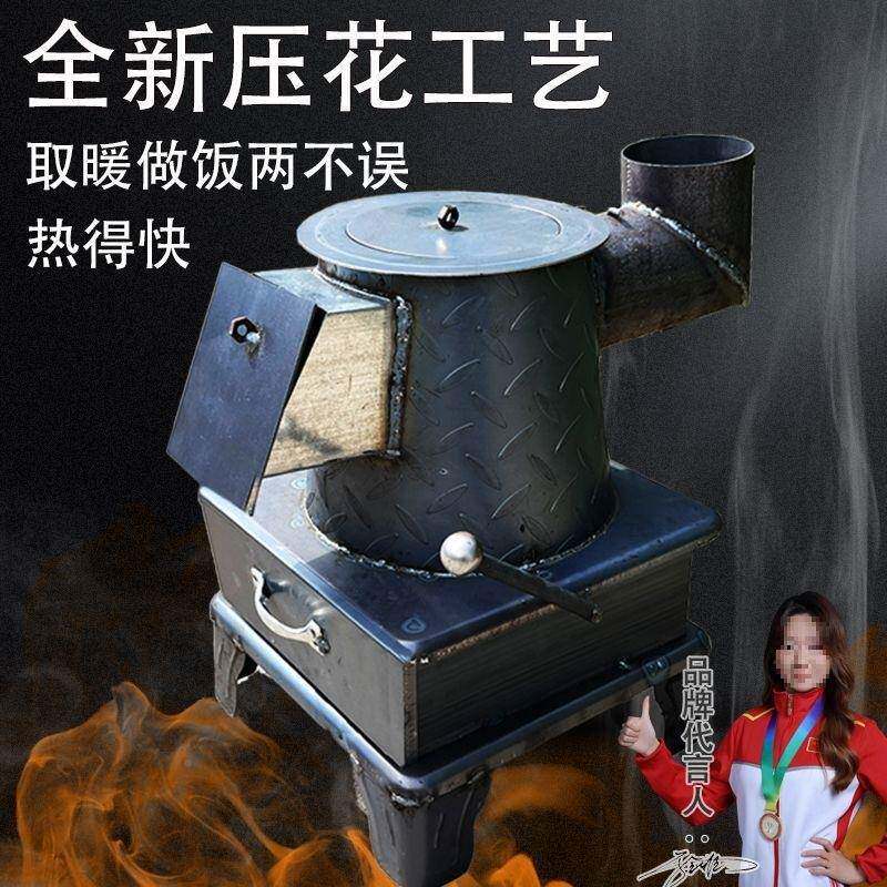 取柴煤两暖用老LXJ通炉炕炉特厚农村憋了气炉子式烤火炉钢板采暖