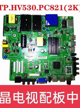 原装4K网络主板TP.M68C.PC821TP.HV50.P821TSP.SK70ORW8D.PC821