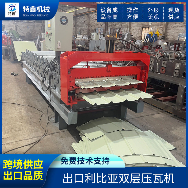出口利比亚双层压瓦机全自动彩钢瓦成型机械设备冷弯成型机厂家