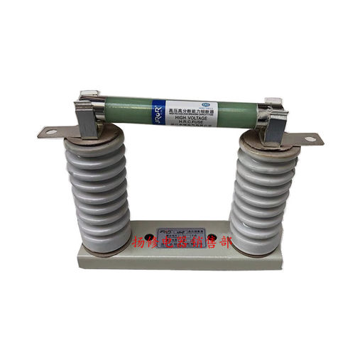 XRNP1-10-12KV/0.5A高压限流分断能力熔断器含底座12KV高压熔芯