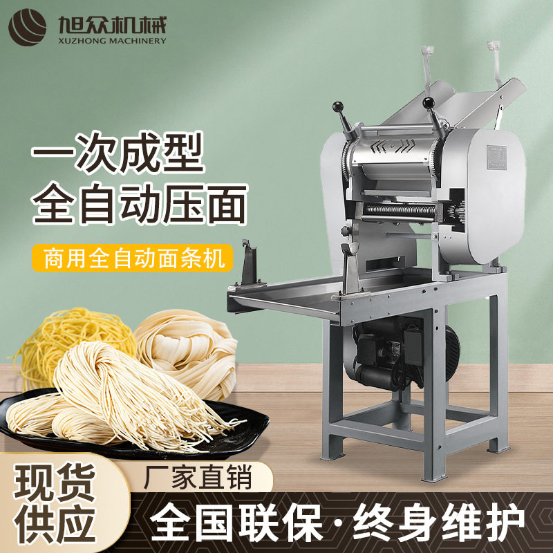 面条机商用多功能面条机自动压面面条机器小型制作面条设备