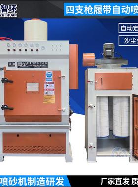 带式一体履自动喷砂机滚筒全自动批喷砂机五金量钻头汽INU配拉链