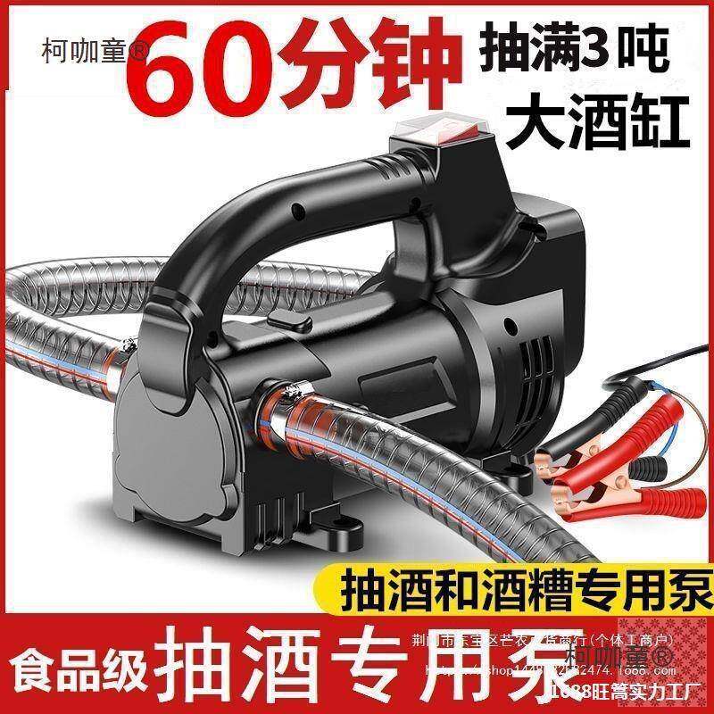 鱼抽酒泵新款电动抽酒糟抽水器大水缸出OCN换器自水吸抽油泵麦太