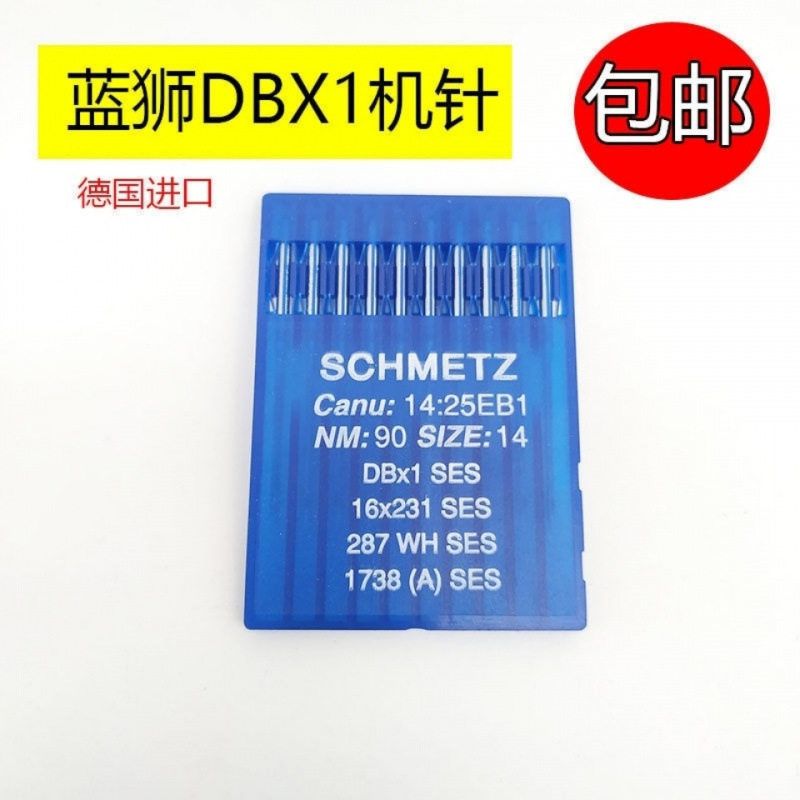 德国进口蓝狮DB×1平车机针