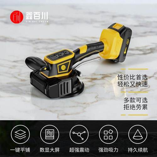 BHC动地瓷砖平机电锤瓦工全自动电砖墙砖机大功率电钻铺铺板振动