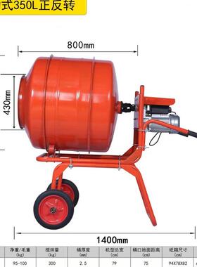 混凝土拌机小型可移240305动家搅用动滚筒电卧干粉砂式浆水泥