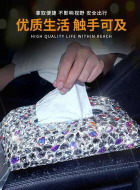 新品汽车内车饰载纸巾钻女镶47547餐巾纸盒盒车用车内装饰座式抽