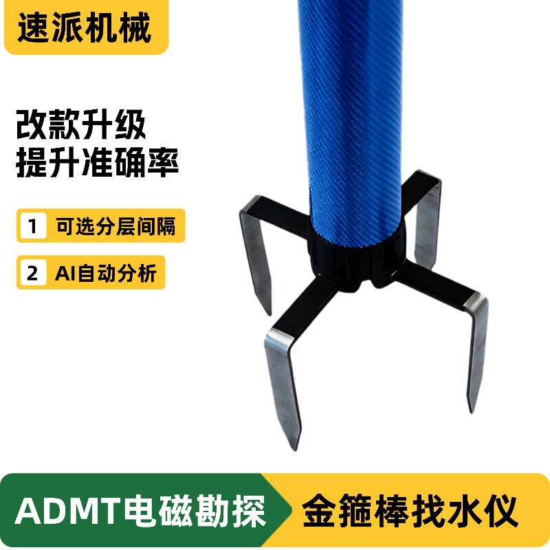 智能电法找水仪自动成图三屏互通