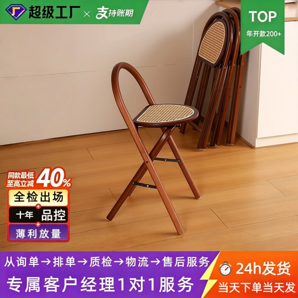 折叠凳家用圆凳藤编折叠椅轻奢中古风餐椅高脚吧台椅休闲椅靠背椅