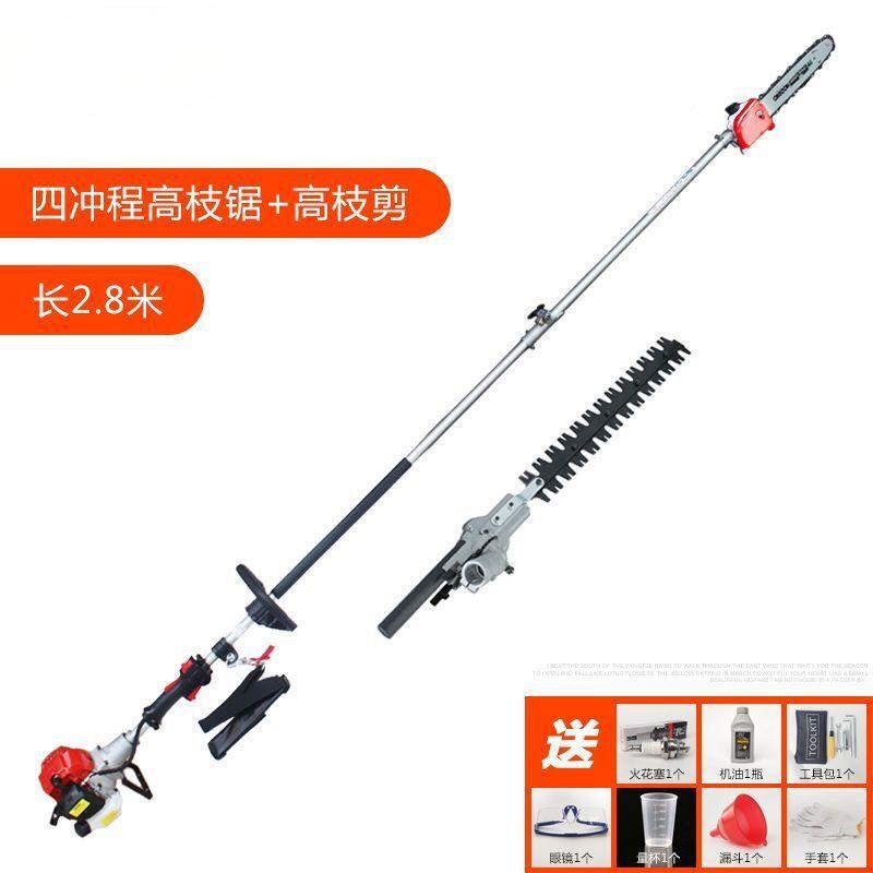 枝油锯高枝高锯油果树修枝锯割EXH草机汽高油修树空锯高枝汽高枝