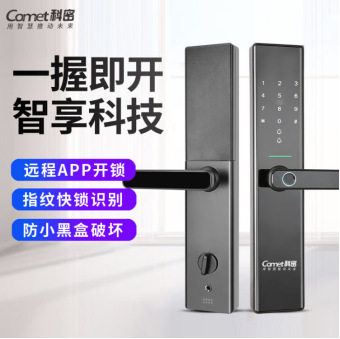 科密指纹NFC密码智能门锁C级