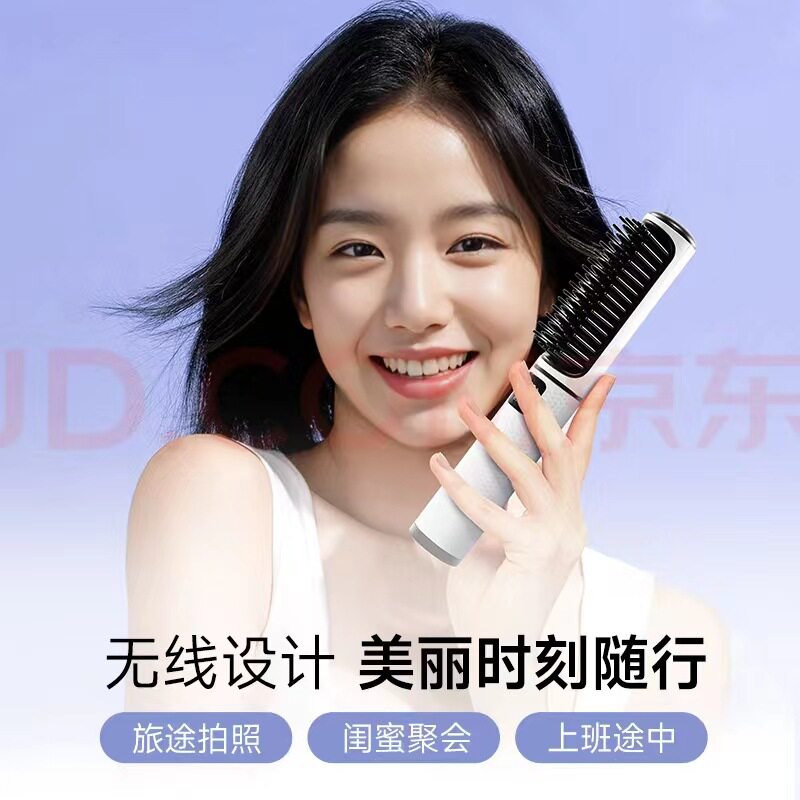 负离子直发器USB充电卷发器直卷两用不伤发护发无线陶瓷可调温